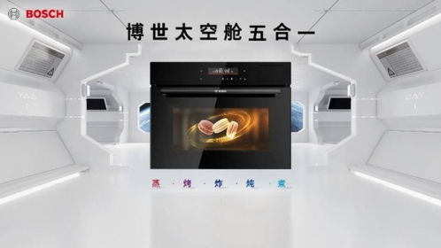 備齊家電年貨正當時，博西家電以豐富品類奏響年味篇章