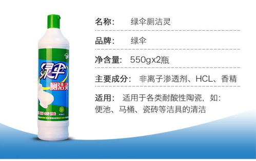 綠傘潔廁靈 高效清潔，輕松除垢