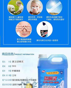 強力除垢去污潔廁靈 打造清新潔凈的衛生間環境