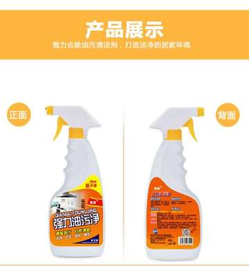 多場景適用 高效油污凈清洗劑，廚房清潔無憂方案
