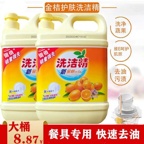 家庭裝新金桔洗潔精 食品級正品，高效清潔更安心