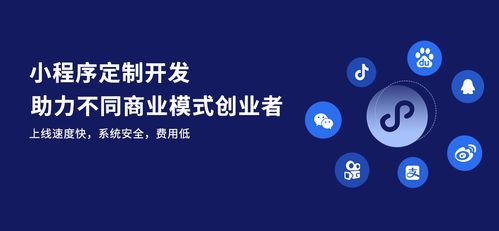2025年小程序開發公司推薦 頂尖網絡技術服務提供商盤點