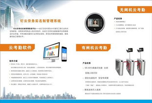 建筑項目人員實名制管理系統(tǒng)中的信息系統(tǒng)集成服務研究