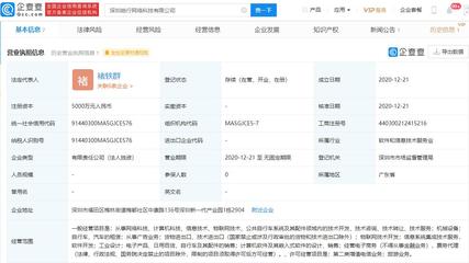 哈啰出行關聯(lián)企業(yè)斥資5000萬成立新公司，加碼信息系統(tǒng)集成服務